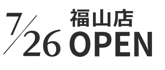 6/18 福山店OPEN