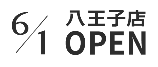 6/1 八王子店OPEN