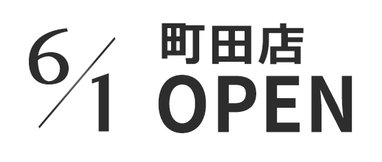 6/1 町田店OPEN