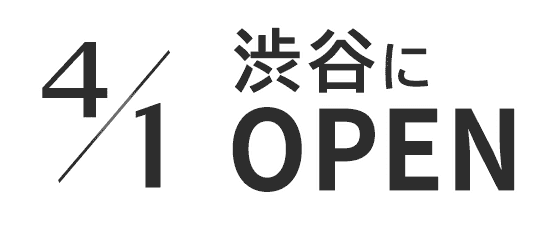 4/1 渋谷にOPEN
