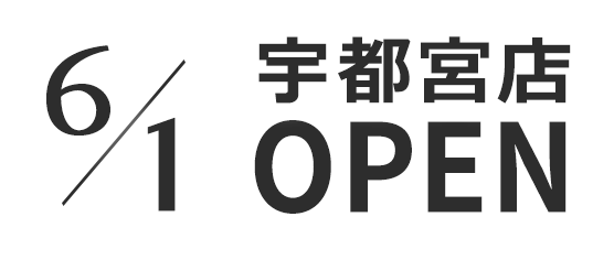 6/1 宇都宮店OPEN